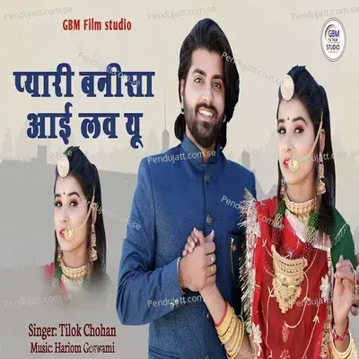 Pyari Banisa I Love You - Tilok Chohan album cover 