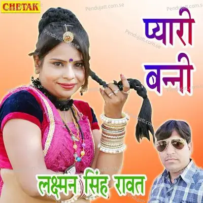 Pyari Banni - Laxman Singh Rawat album cover 