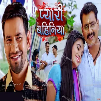 Pyari Bheniya - Dinesh Lal Yadav album cover 