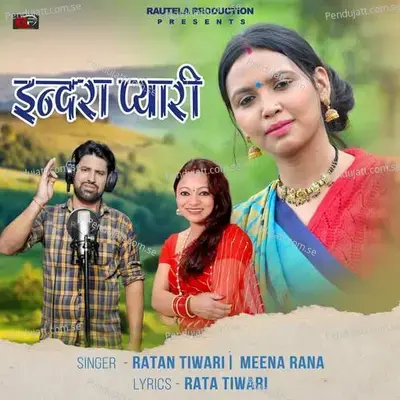 Pyari Indra - Ratan Tiwari album cover 