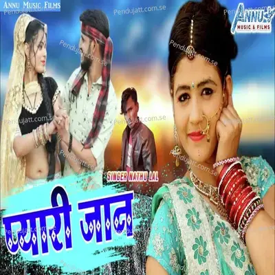 Pyari Jaan - Nathu Lal album cover 