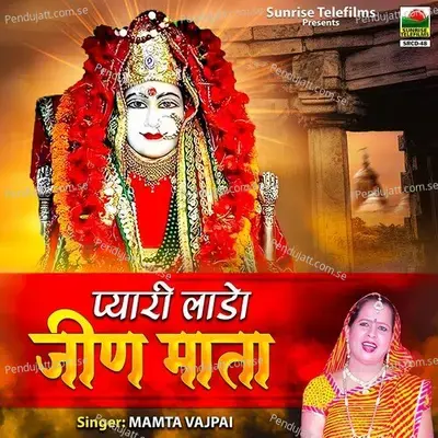 Mandir Mai Baithi Jeen Bhawani Mata - Mamta Vajpai album cover 