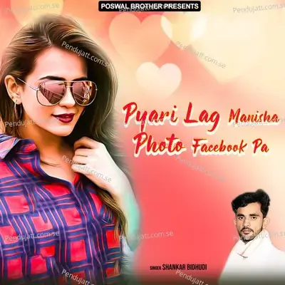 Pyari Lag Manisha Photo Facebook Pa - Shankar Bidhudi