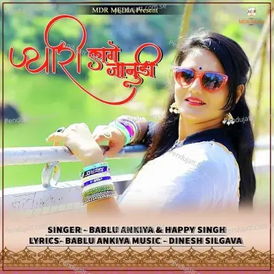 Pyari Lage Janudi - Bablu Ankiya