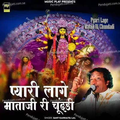 Pyari Lage Mataji Ri Chundadi - Sant Kanhaiya Lal album cover 