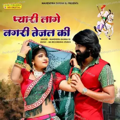 Pyari Lage Nagari Tejal Ki - MAHENDRA BANNA RJ album cover 