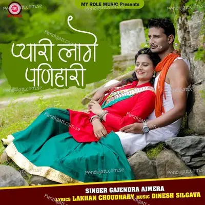 Pyari Lage Panihari - Gajendra Ajmera album cover 