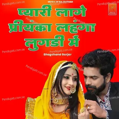 Pyari Lage Priynka Lehnga Lugadi Me - Bhagchand Gurjar