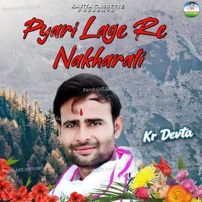 Radha Krishna Bhajan - KR Devta album cover 
