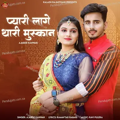 Pyari Lage Thari Muskan - Ajabde Kanwar album cover 