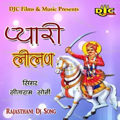 Pyari Lilan - Sitaram Soni cover album