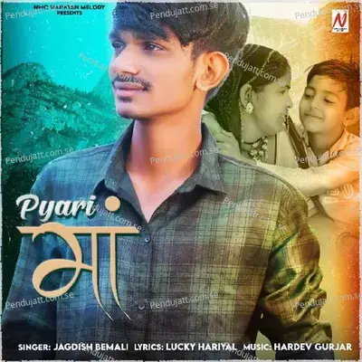 Pyari Maa - Jagdish Bemali album cover 