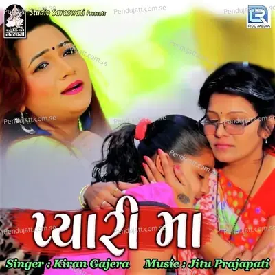 Pyari Maa - Kiran Gajera album cover 