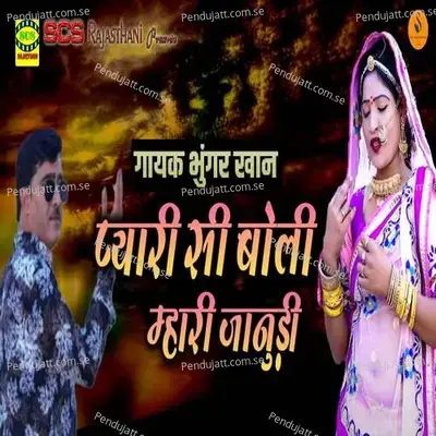 Pyari Si Boli Mhari Jaanudi - Sarafat Ali