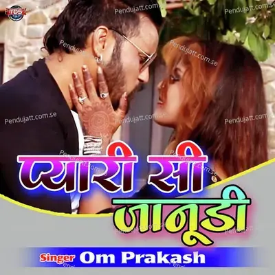 Pyari Si Janudi - Om Prakash album cover 