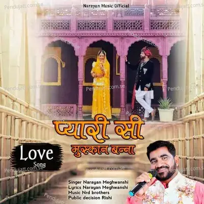 Pyari Si Muskan Banna - Narayan Meghwanshi album cover 