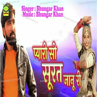 Pyari Si Surat Jaanu Ri - Bhungar Khan album cover 