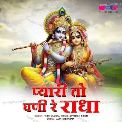 Pyari To Ghani Re Radha - Vidhi Sharma album cover 