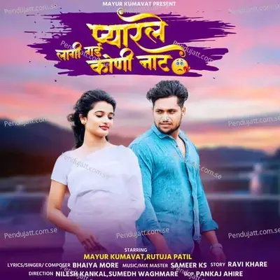 Pyarle Lagi Gayi Koni Naat - Bhaiya More album cover 