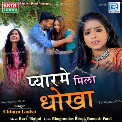 Pyarme Mila Dhokha - Chhaya Gadsa album cover 