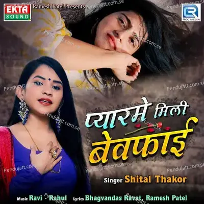 Pyarme Mili Bewafai - Ravi Nagar
