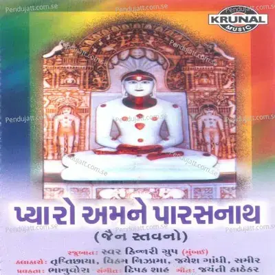 Bhavse Bolo Jay Mahaveer - Trupti Chhaya album cover 