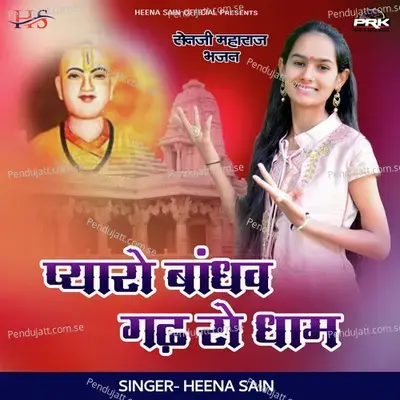 Pyaro Badhav Gad Ro Dham - Heena Sain album cover 
