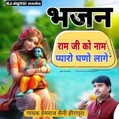 Pyaro Ghano Lage Mane Mitho Lage - Hemraj Saini album cover 