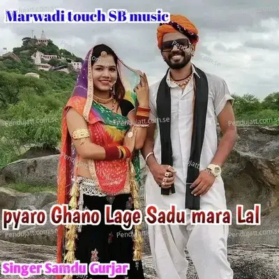 Pyaro Ghano Lage Sadu Mara Lal - Samdu Gurjar album cover 