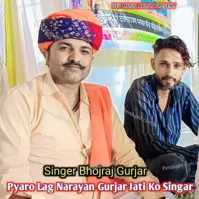 Pyaro Lag Narayan Gurjar Jati Ko Singar - Bhojraj Gurjar album cover 