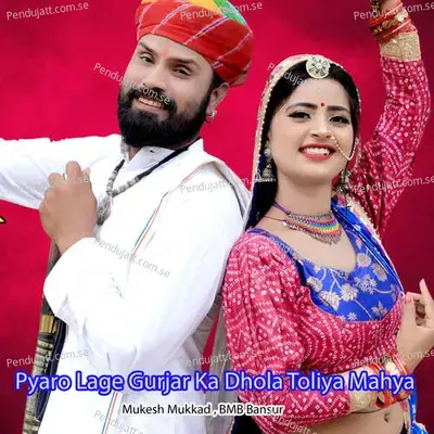 Pyaro Lage Gurjar Ka Dhola Toliya Mahya - Mukesh Mukkd album cover 