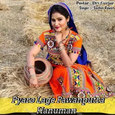 Pyaro Lage Pawanputra Hanuman - KB Naredi album cover 