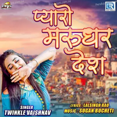 Pyaro Marudhar Desh - Twinkal Vaishnav album cover 