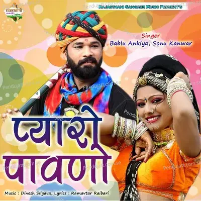 Pyaro Pawno - Bablu Ankiya album cover 