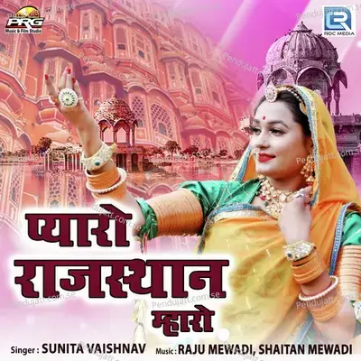 Pyaro Rajasthan Mharo - Sunita Vaishnav album cover 