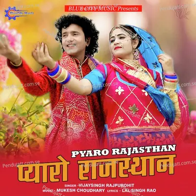Pyaro Rajasthan - Vijay Singh Rajpurohit album cover 