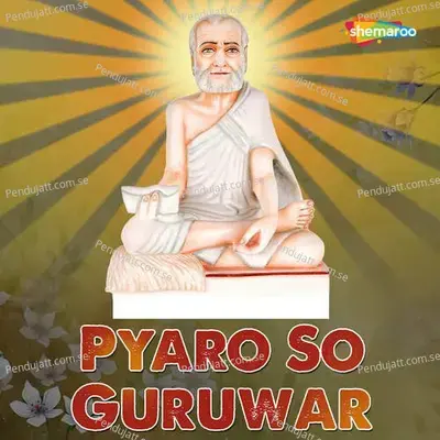 Guruwarji Duniya Me Dipe - Dilip Bafna album cover 