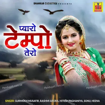 Gori Baga Mein - Gurmukh Musafir album cover 