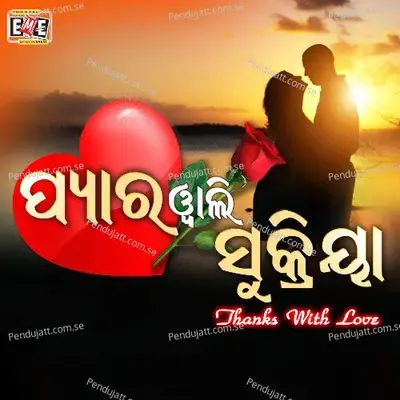 Dehare Marile Testara - Sanjukta Das album cover 