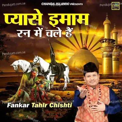 Pyase Imam Run Kein Challey Hain - Tahir Chishti album cover 