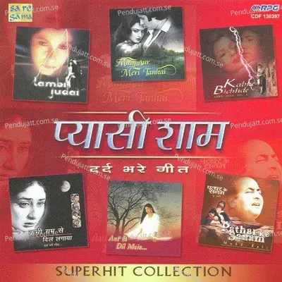 Kabhi Gham Se Dil Lagaya - Shamji-Ghanshaamji album cover 