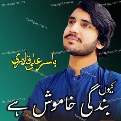 Q Bandagi Khamosh He - Yasir Ali Qadri album cover 