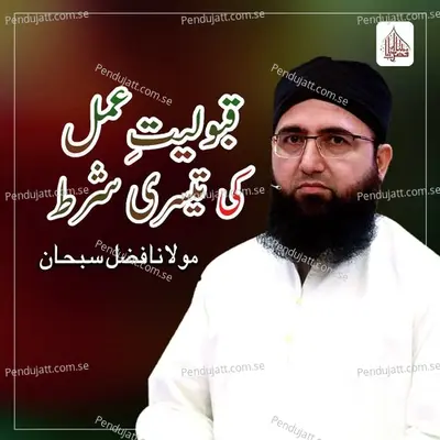 Qaboolyat E Amal Ki Teesri Shart - Molana Fazal Subhan album cover 