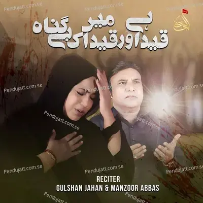 Qaid Hai Aur Qaid Mein Ek Be Gunah - Gulshan Jahan album cover 