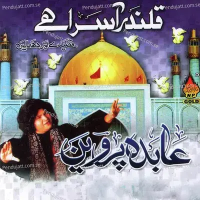 Qalander Aasra Hai - Abida Parveen cover album