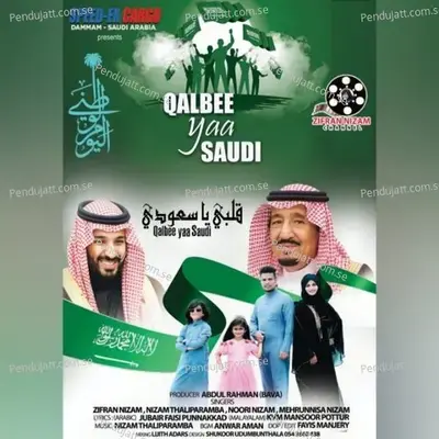 Qalbee Yaa Saudi - Zifran Nizam album cover 