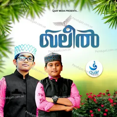 Qaleel - Ashmil Karekkad album cover 