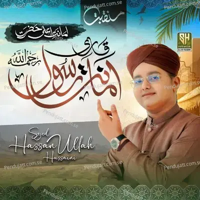 Qari Amanat Rasool - Syed Hassan Ullah Hussaini album cover 