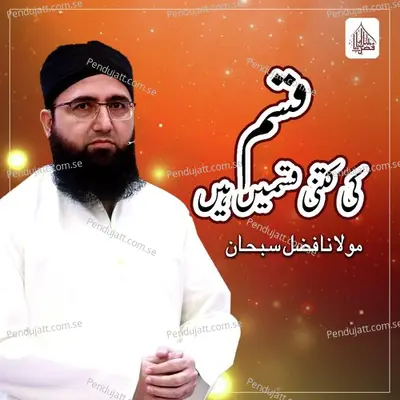 Qasam Ki Kitni Qisme Hai - Molana Fazal Subhan album cover 