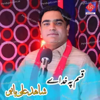 Qasam Pa Khuday - Shahid Ali Babu album cover 